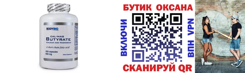 мега ссылки  Комсомольск-на-Амуре  БУТИРАТ бутик  купить закладку 