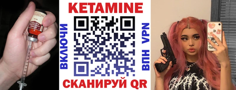 КЕТАМИН ketamine Комсомольск-на-Амуре